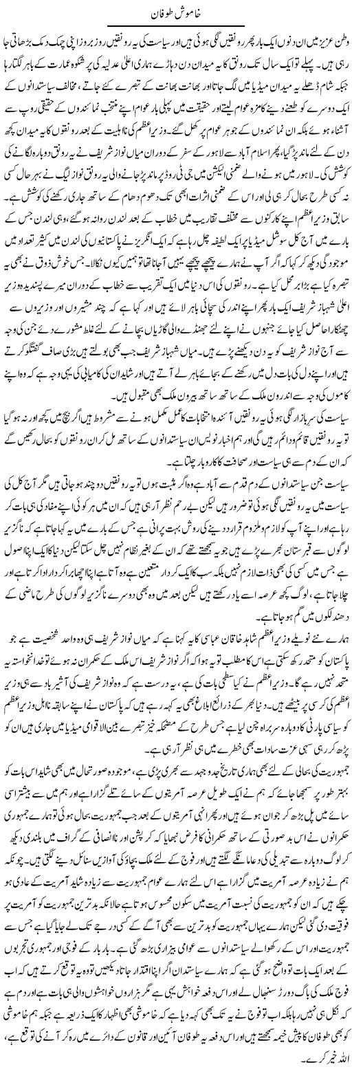 Khamosh Tufan | Abdul Qadir Hassan | ColumnsHub
