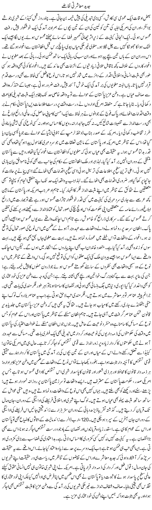 Jadeed Musharti Taqazay | Muhammad Haroon | ColumnsHub