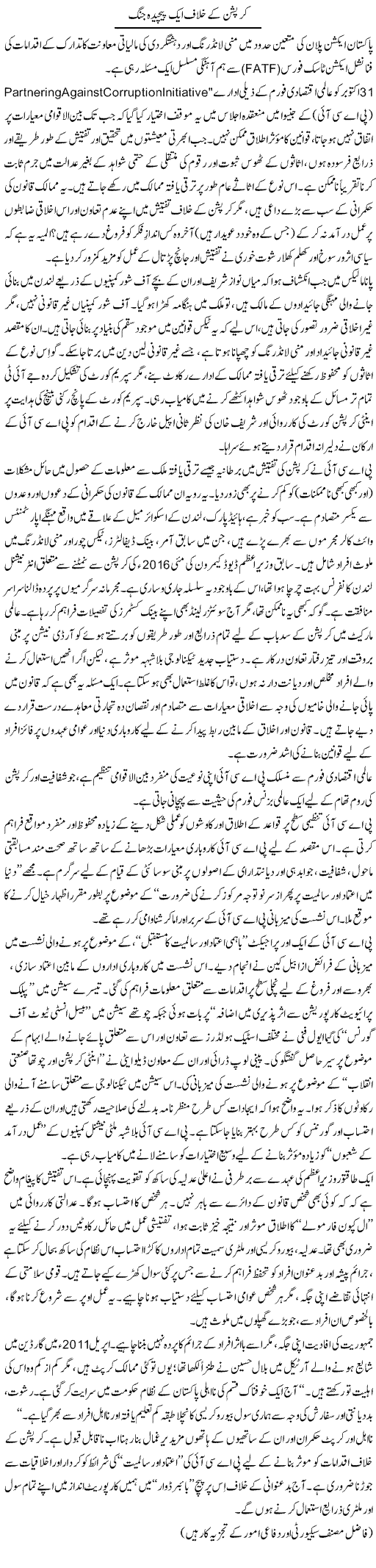 Corruption Ke Khilaf Aik Paicheeda Jung | Ikram Sehgal | ColumnsHub