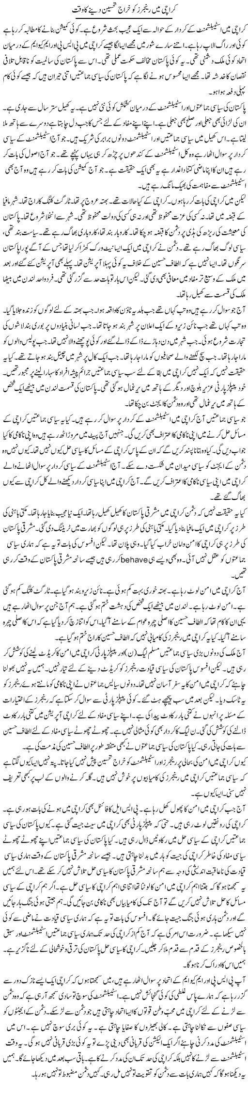 Karachi Mein Rangers Ko Kharaj Tehseen Dene Ka Waqt | Muzamal Suharwardy | ColumnsHub