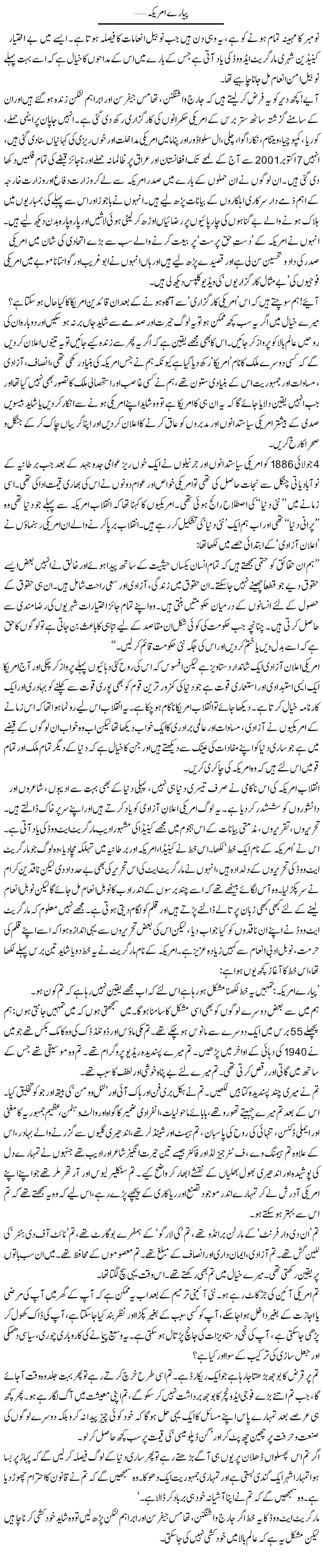 Pyare America | Zahida Hina | ColumnsHub