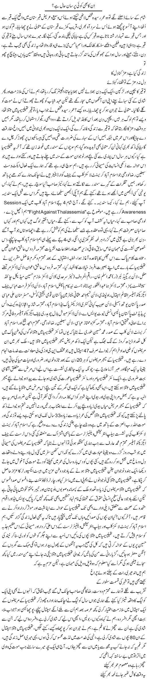 Un Ka Bhi Koi Pursan Haal Hai | Nayyar Sarhadi | ColumnsHub