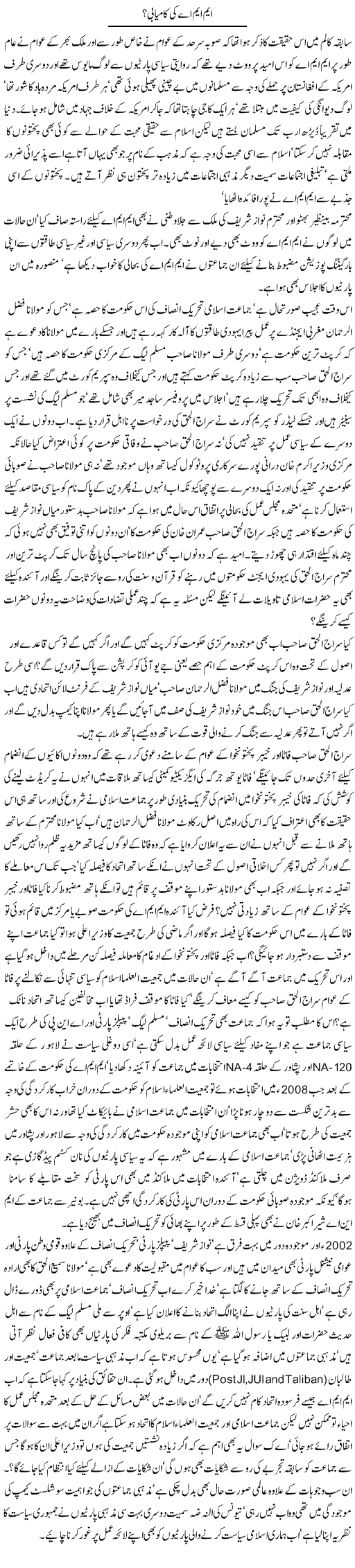 Mma Ki Kamyabi? | Jamil Marghuz | ColumnsHub