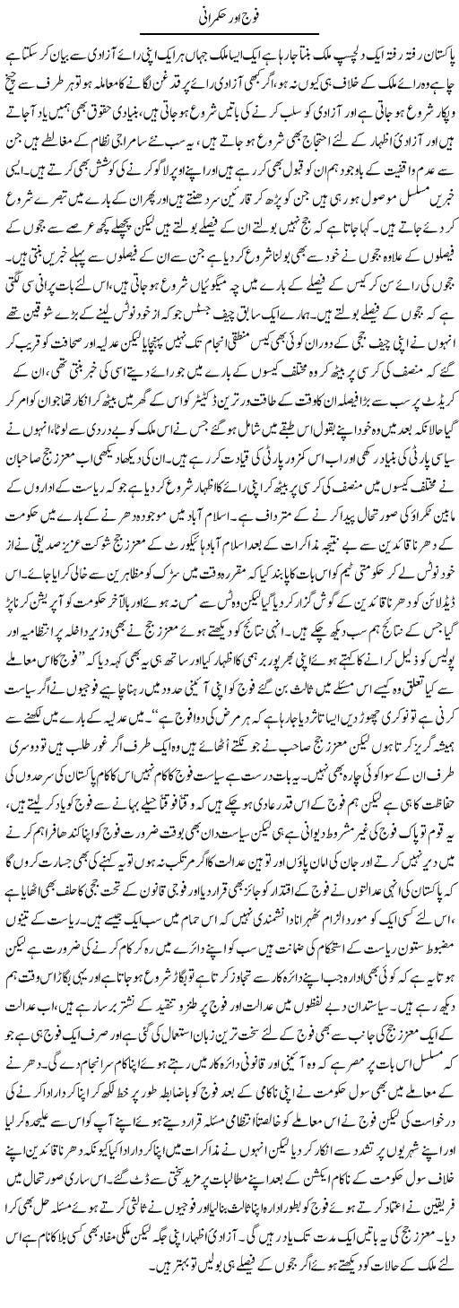 Fouj Aur Hukmarani | Abdul Qadir Hassan | ColumnsHub