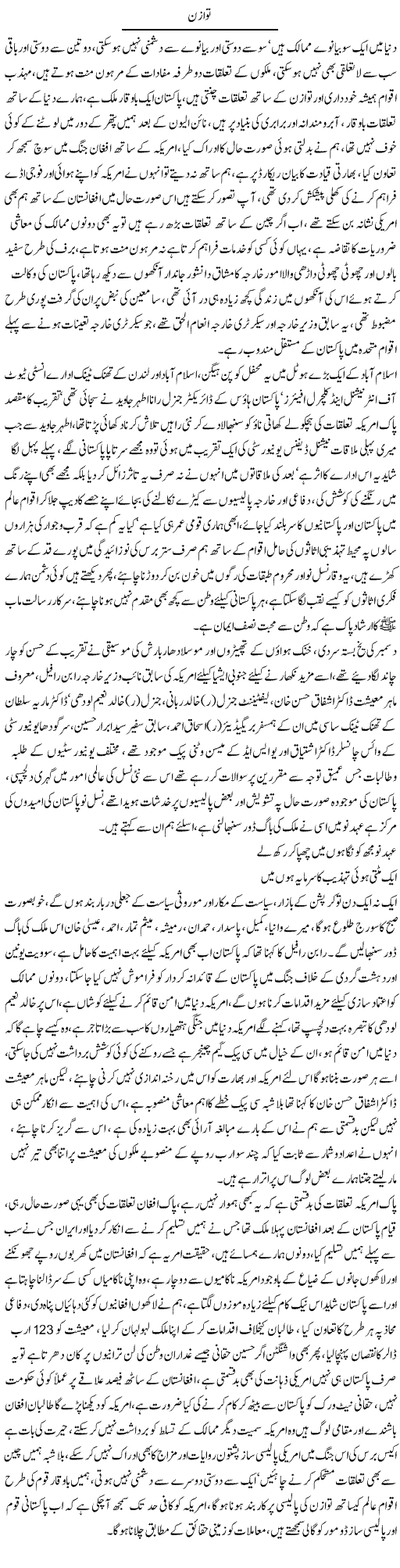 Tawazun | Ali Raza Alvi | ColumnsHub