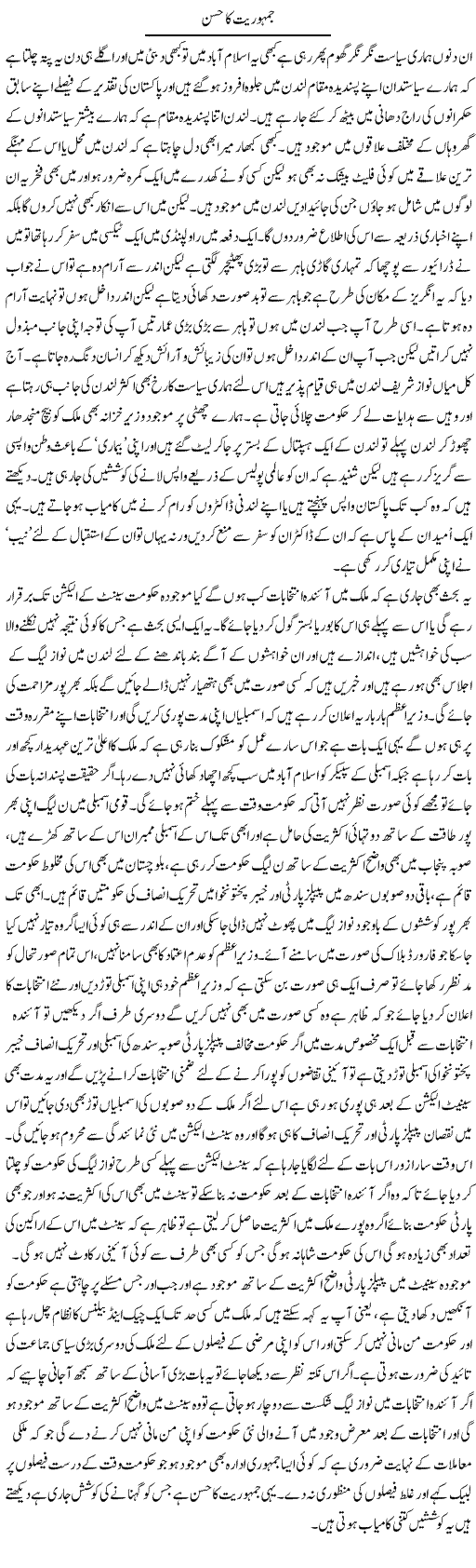 Jamhuriat Ka Husn | Abdul Qadir Hassan | ColumnsHub