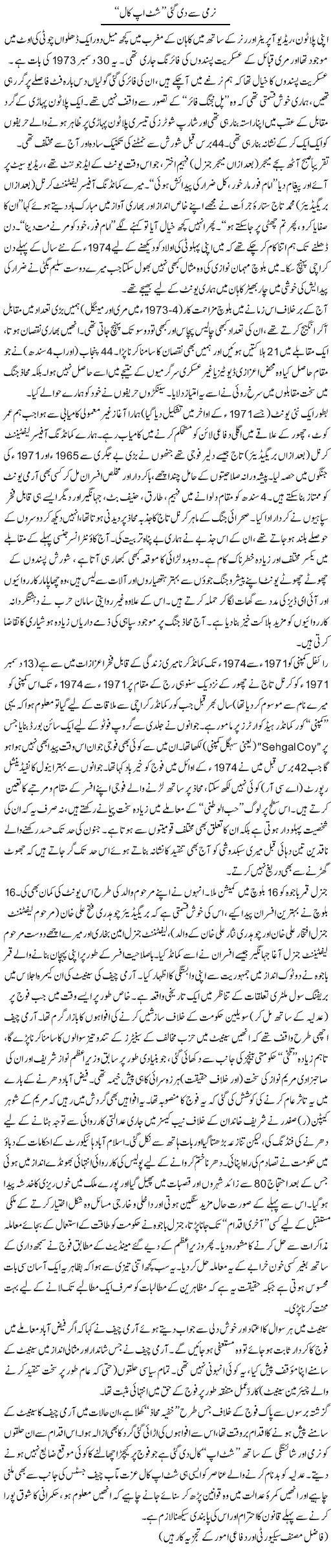 Narmi Se Di Gayi Shut Up Cal | Ikram Sehgal | ColumnsHub