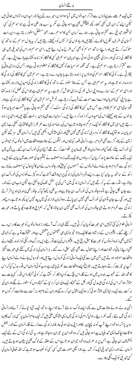 Badalte Insaan | Abdul Qadir Hassan | ColumnsHub