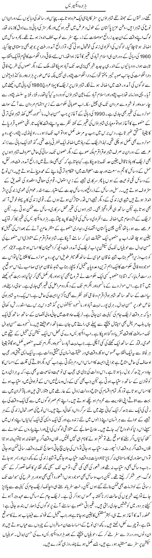 Hazara Express | Muhammad Haroon | ColumnsHub
