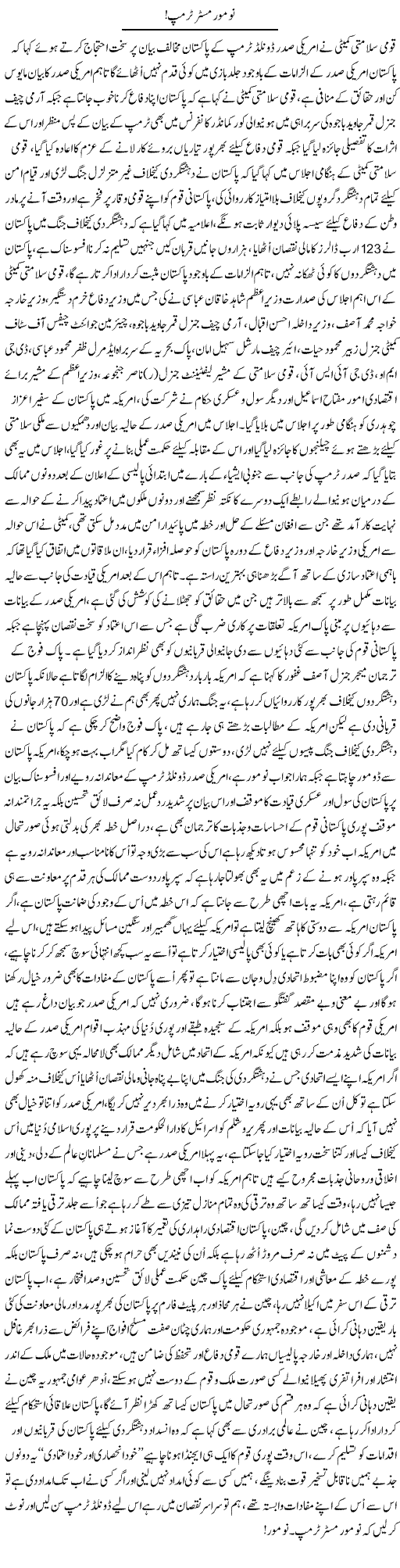 No More Mister Trump | Nayyar Sarhadi | ColumnsHub