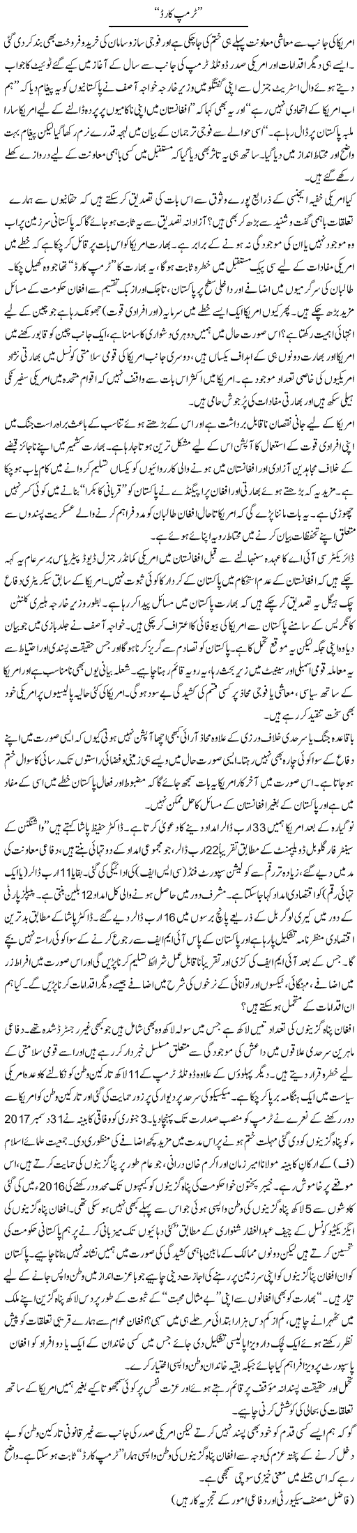 Trump Card | Ikram Sehgal | ColumnsHub