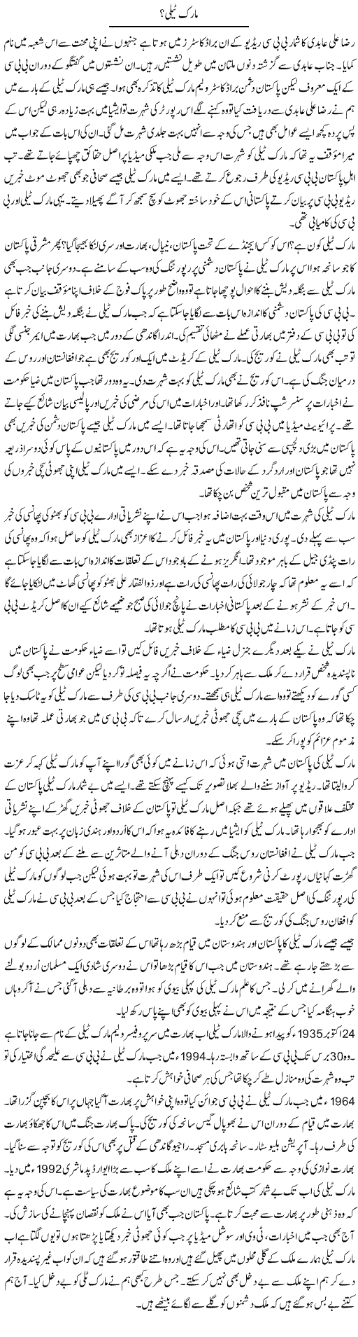 Mark Tally | Shakir Hussain Shakir | ColumnsHub