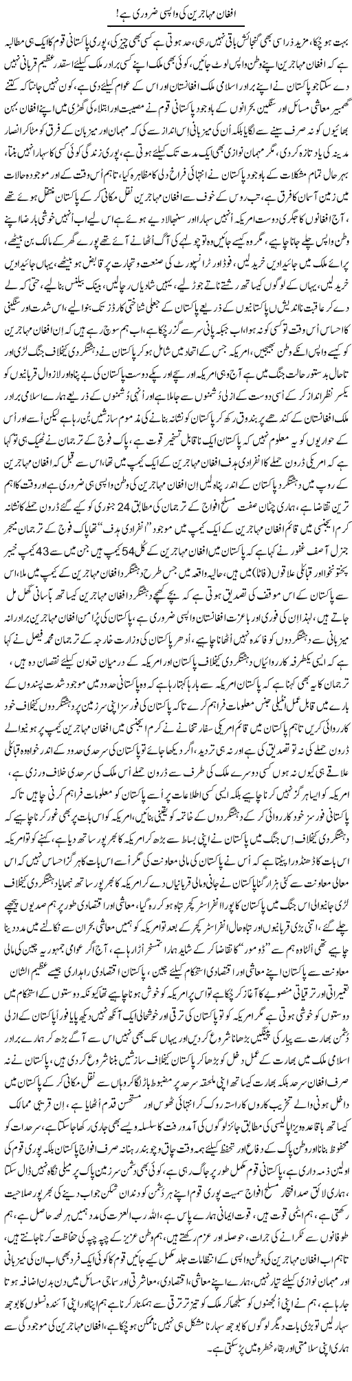 Afghan Muhajreen Ki Wapsi Zurori Hai | Nayyar Sarhadi | ColumnsHub