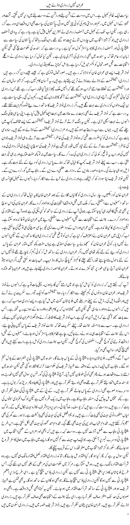 Imran Nahi Zardari Ladle Hain | Muzamal Suharwardy | ColumnsHub