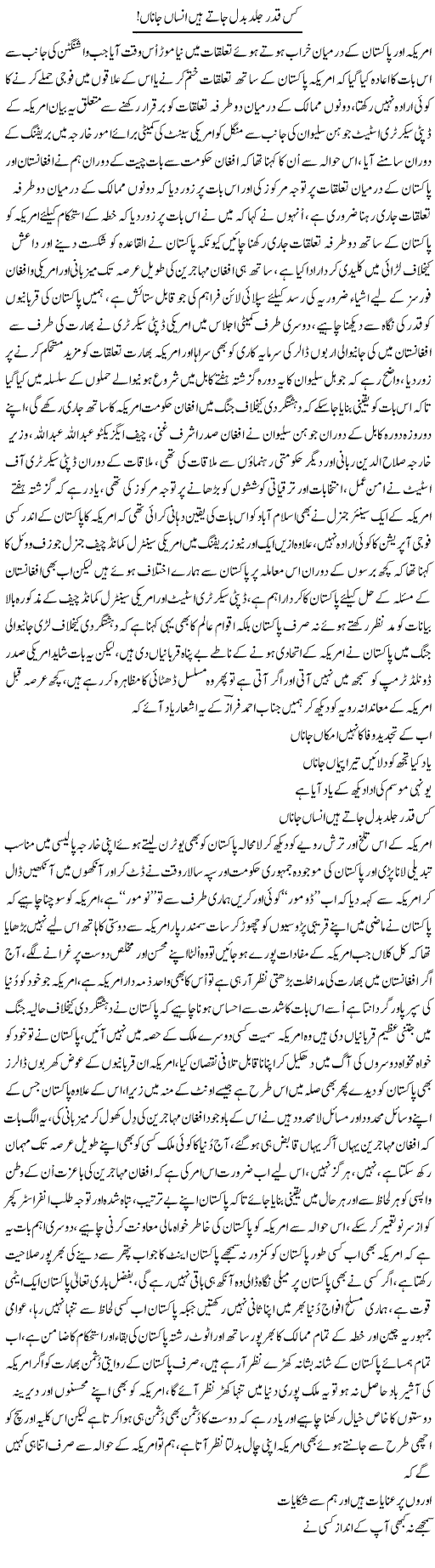 Kis Qadar Jald Badal Jate Hain Insan Janaan | Nayyar Sarhadi | ColumnsHub