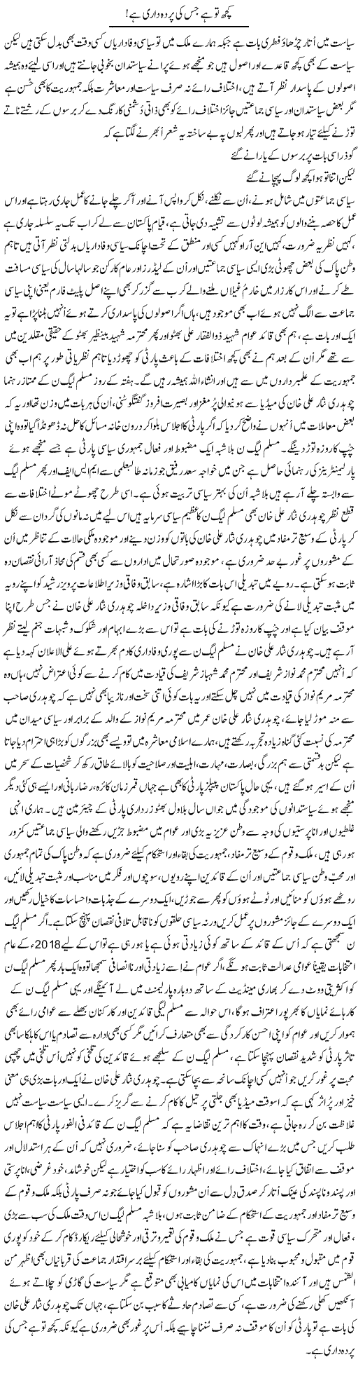 Kuch To Hai Jis Ki Parda Dari Hai | Nayyar Sarhadi | ColumnsHub