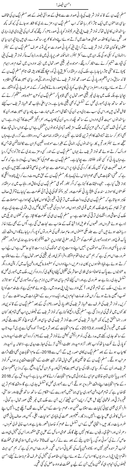 Ahsan Faisla | Nayyar Sarhadi | ColumnsHub