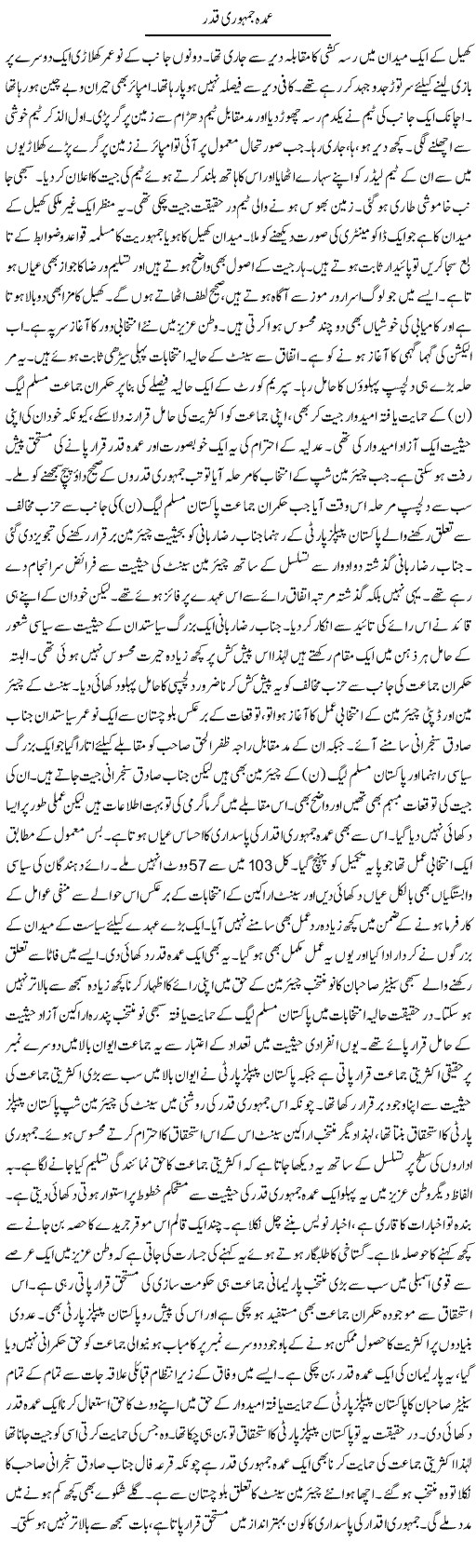 Umda Jamhoori Qader | Muhammad Haroon | ColumnsHub