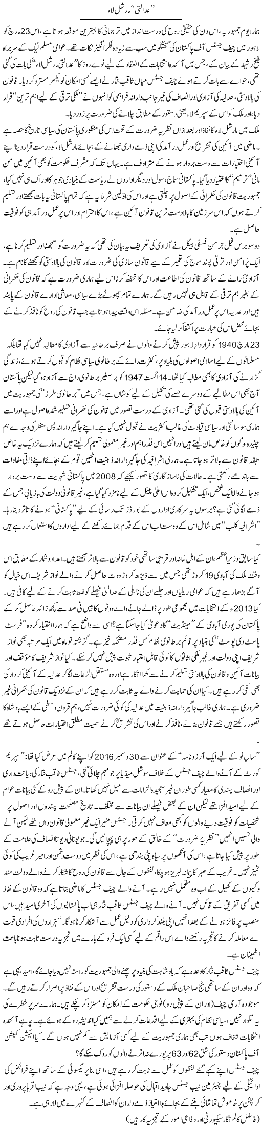 Adalti Marshal Law | Ikram Sehgal | ColumnsHub