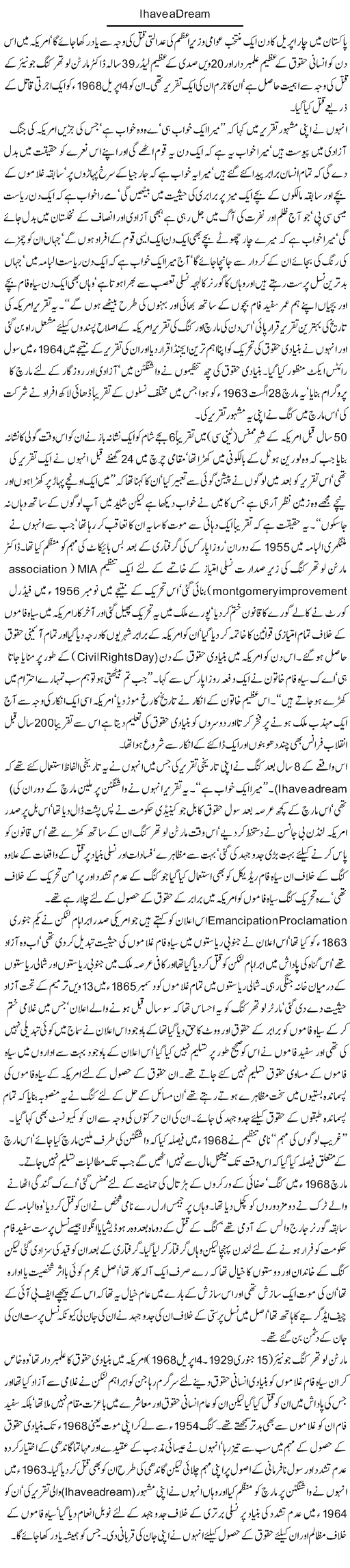 I Have Dream | Jamil Marghuz | ColumnsHub