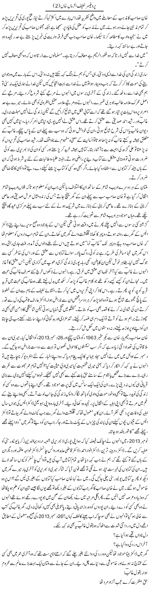 Professor Lateef Ul Zaman Khan (2) | Shakir Hussain Shakir | ColumnsHub