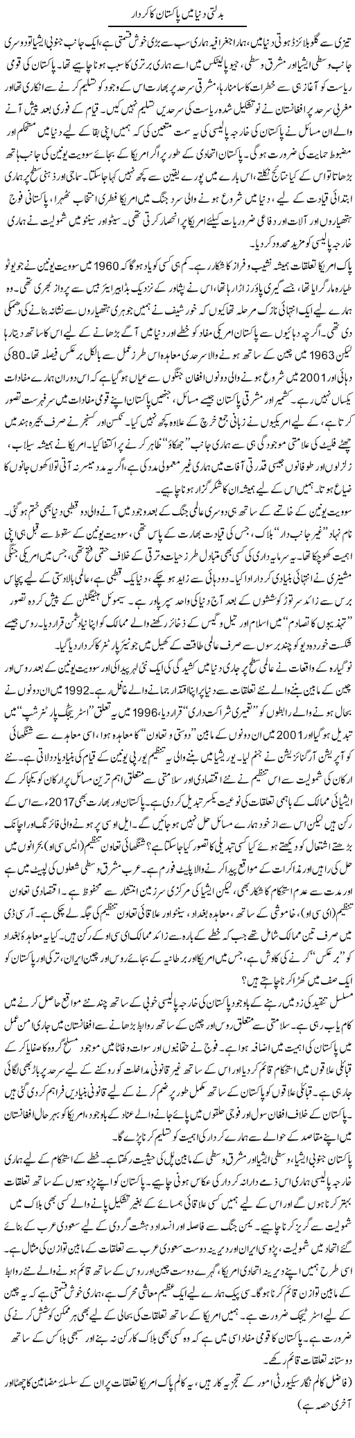 Badalti Dunya Mein Pakistan Ka Kirdar | Ikram Sehgal | ColumnsHub