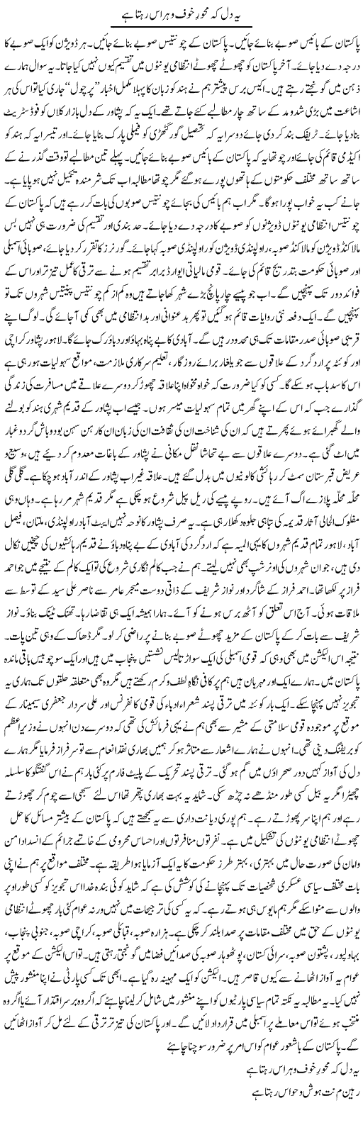 Ye Dil Ke Mehwar Khauf O Haras Rehta Hai | Hussam Hur | ColumnsHub