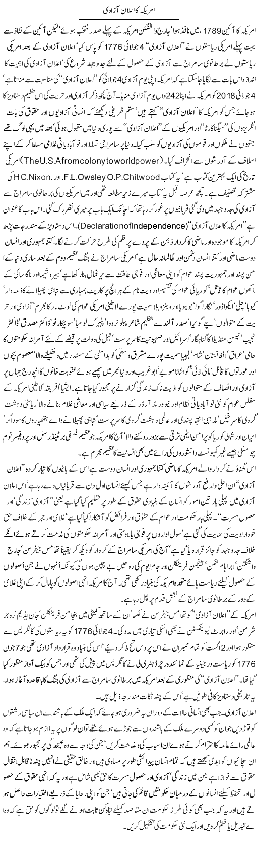 America Ka Elaan Azadi (3) | Jamil Marghuz | ColumnsHub