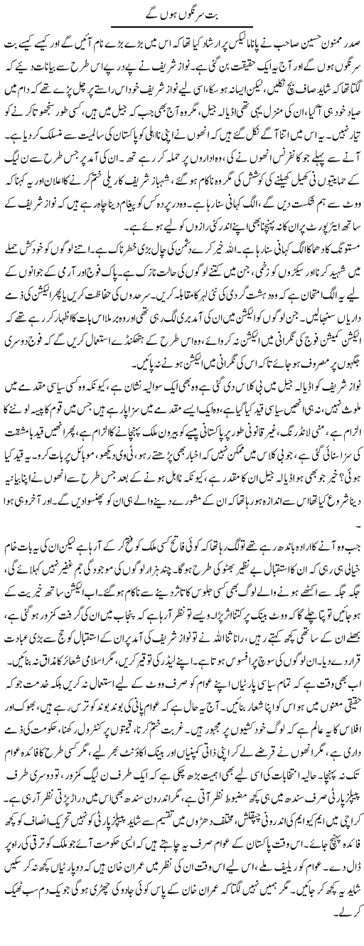 But Sir Nagon Hon Ge | Fatima Naqvi | ColumnsHub