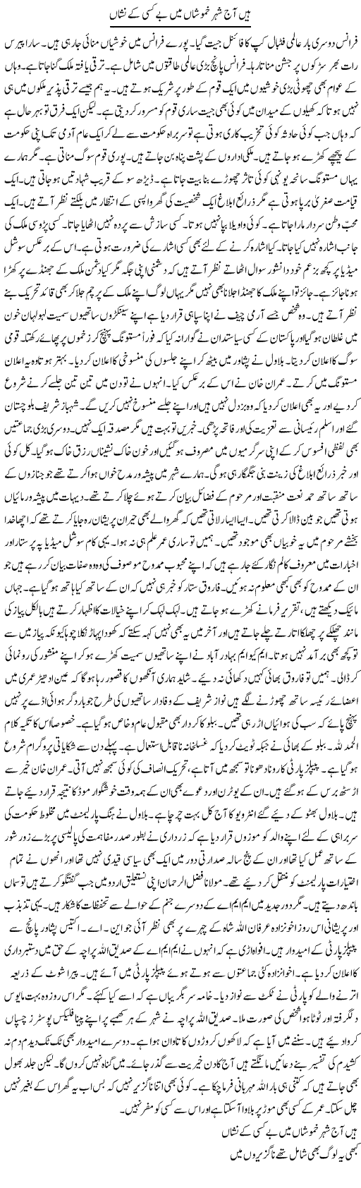 Hain Aaj Shehar Khamoshan Mein Bekasi Ke Nishan | Hussam Hur | ColumnsHub