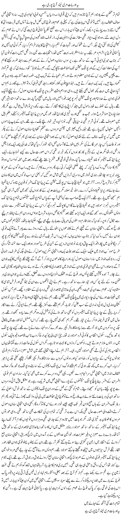 Ye Aur Baat Meri Neend Aaj Poori Hai | Hussam Hur | ColumnsHub