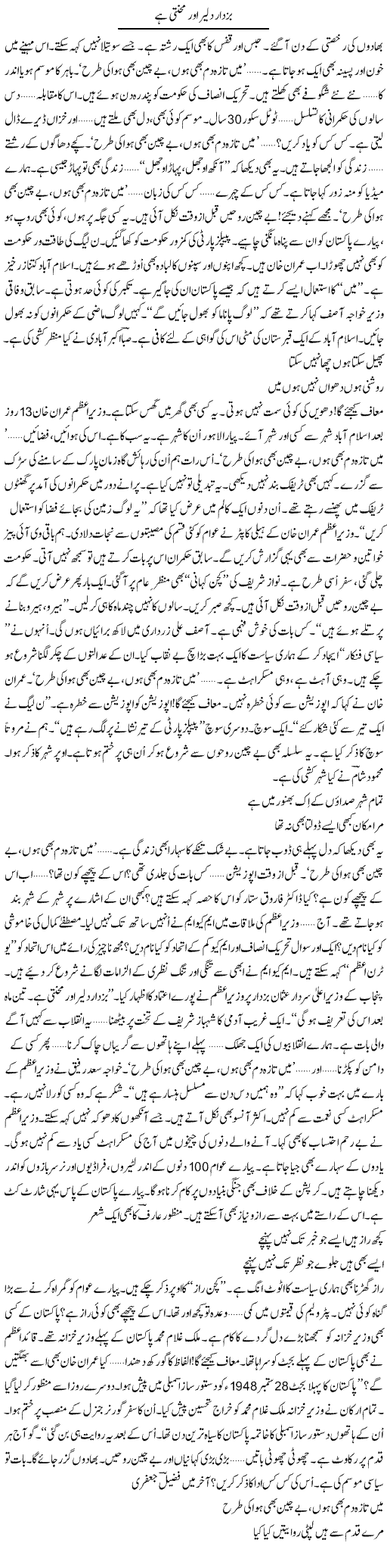 Buzdar Dilair Aur Mehnati Hai | Ejaz Hafeez Khan | ColumnsHub