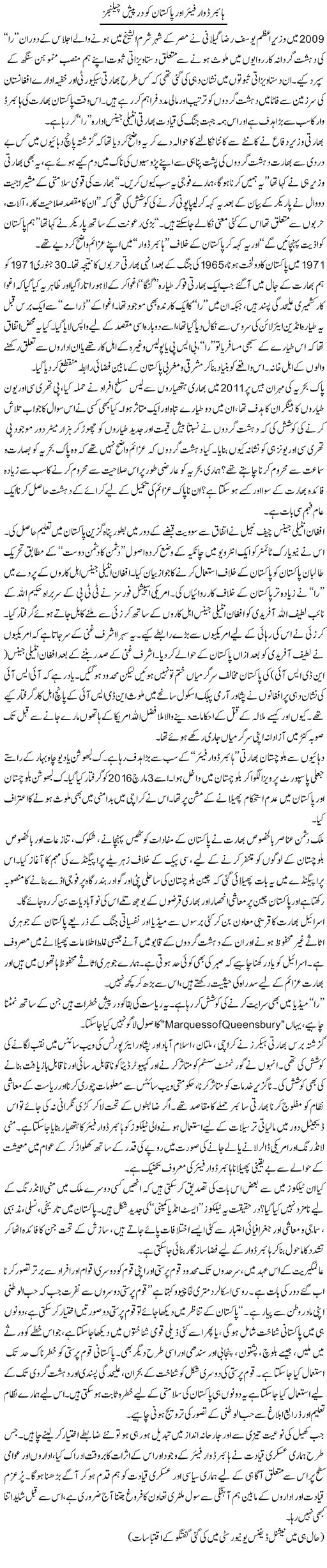 Hybrid Warfare Aur Pakistan Ko Darpesh Challenges | Ikram Sehgal | ColumnsHub