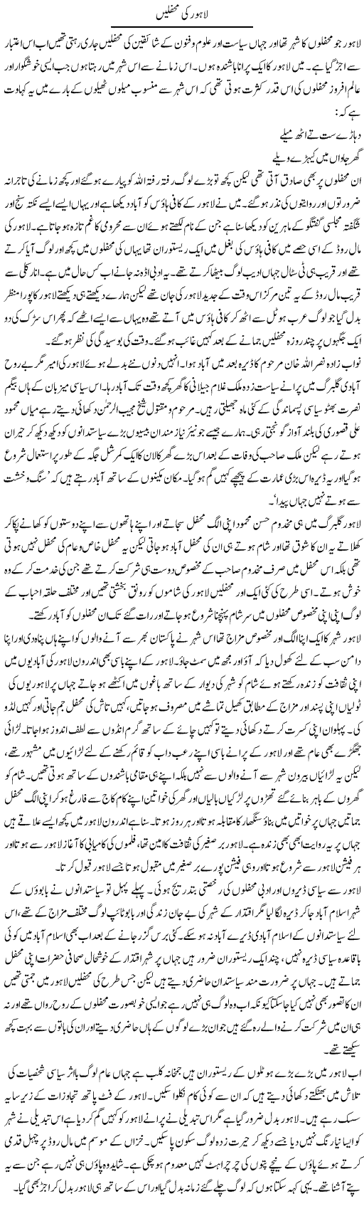 Lahore Ki Mehfilain | Abdul Qadir Hassan | ColumnsHub