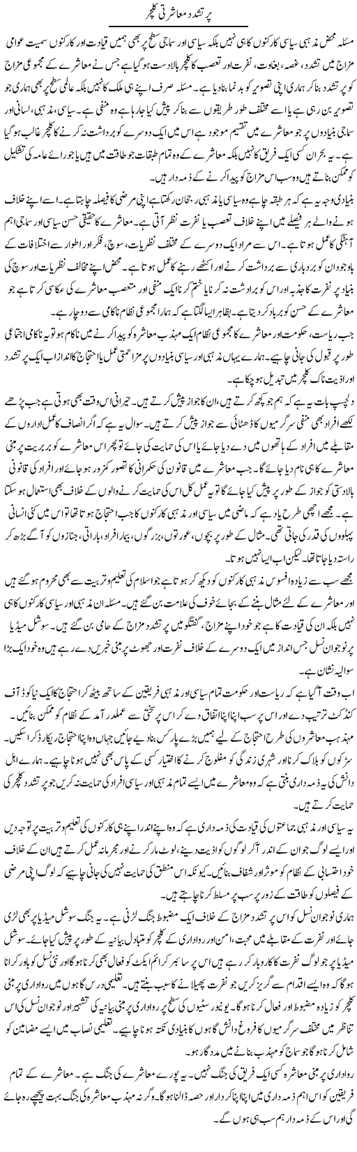 Pur-Tashadud Muasharti Culture | Salman Abid | ColumnsHub
