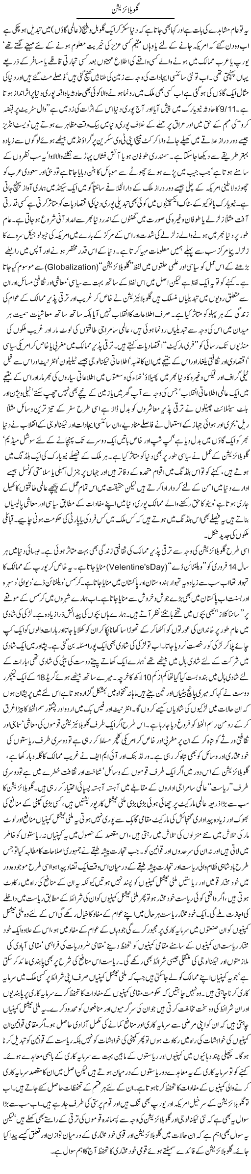 Globalisation | Jamil Marghuz | ColumnsHub