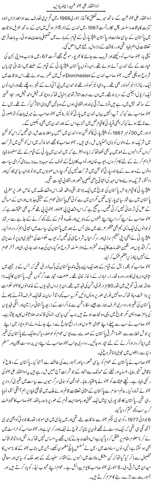 Zulfiqar Ali Bhutto Shaheed: Chand Yaden (2) | Bashir Riaz | ColumnsHub