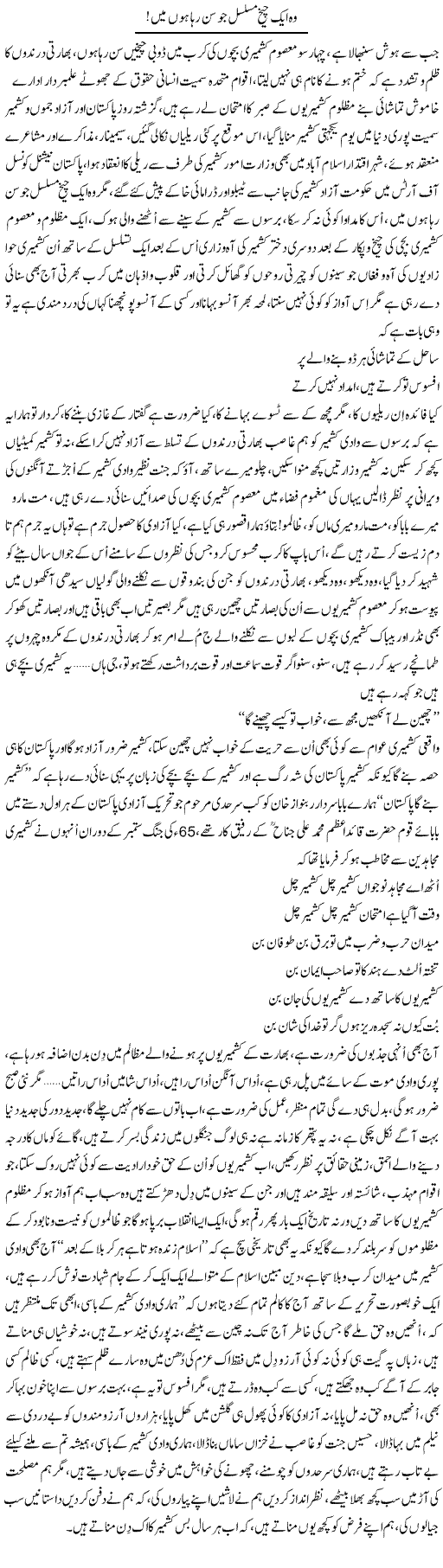 Wo Aik Cheekh Musalsal Jo Sun Raha Hoon Main | Nayyar Sarhadi | ColumnsHub