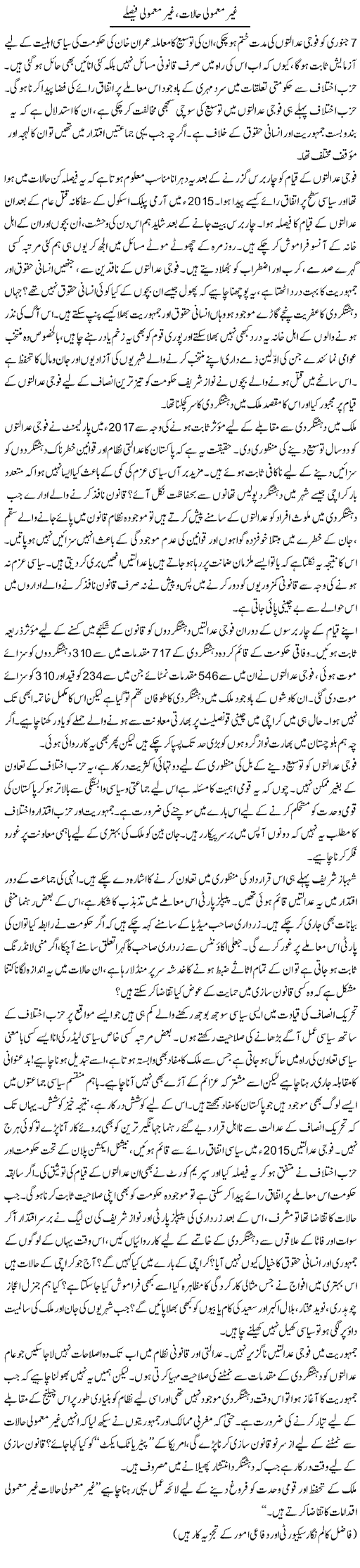 Ghair Mamooli Halaat, Ghair Mamooli Faislay | Ikram Sehgal | ColumnsHub