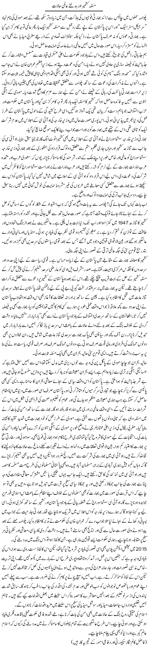 Masla Kashmir Aur Badalte Halaat | Ikram Sehgal | ColumnsHub