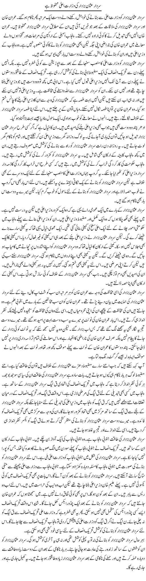 Sardar Usman Buzdar Ki Wizarat Aala Mehfooz Hai | Muzamal Suharwardy | ColumnsHub