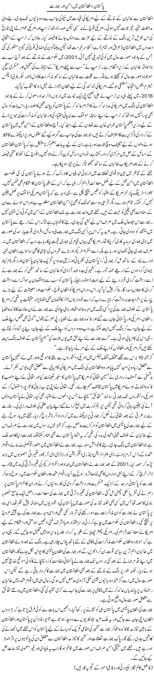 Pakistan, Afghanistan Mein Aman Aur Bharat | Ikram Sehgal | ColumnsHub