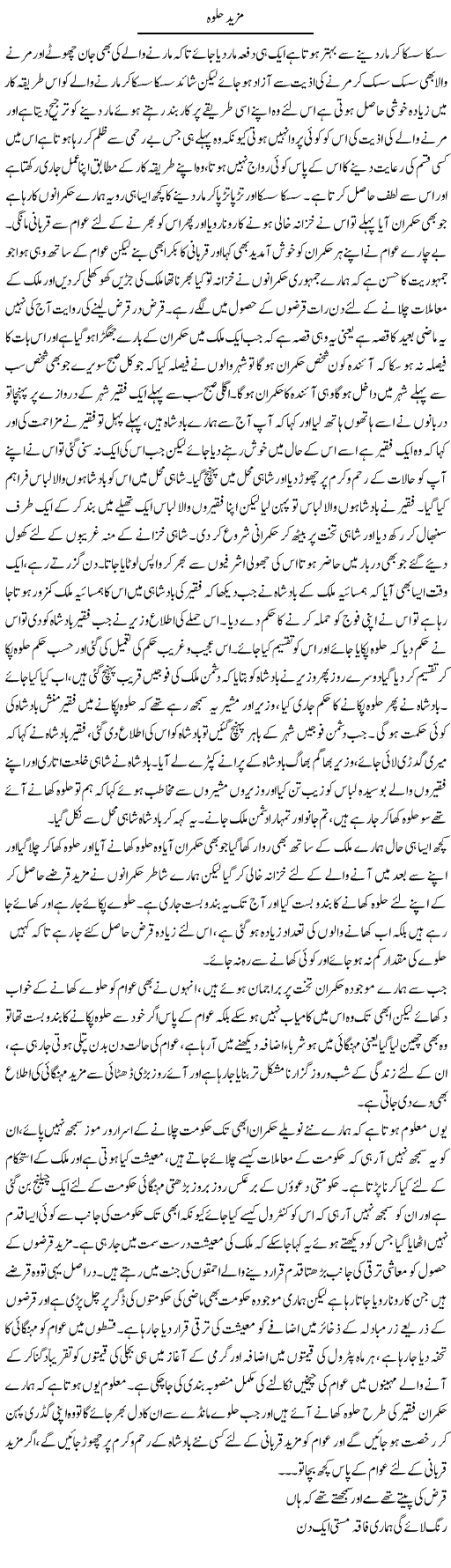 Mazeed Halwa | Abdul Qadir Hassan | ColumnsHub