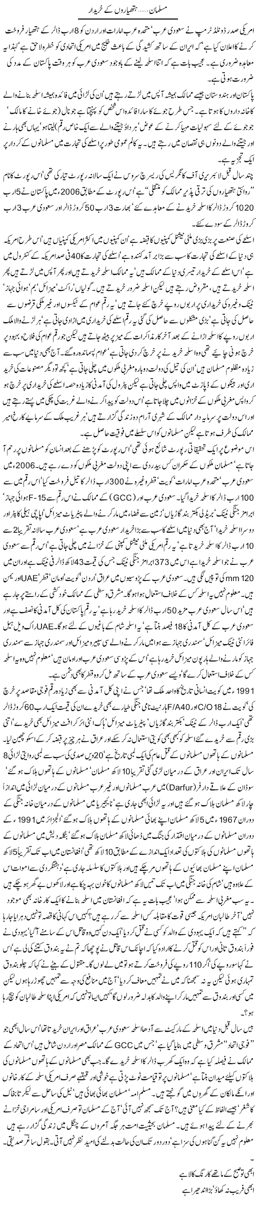 Musalman, Hathyaron Ke Kharidar | Jamil Marghuz | ColumnsHub