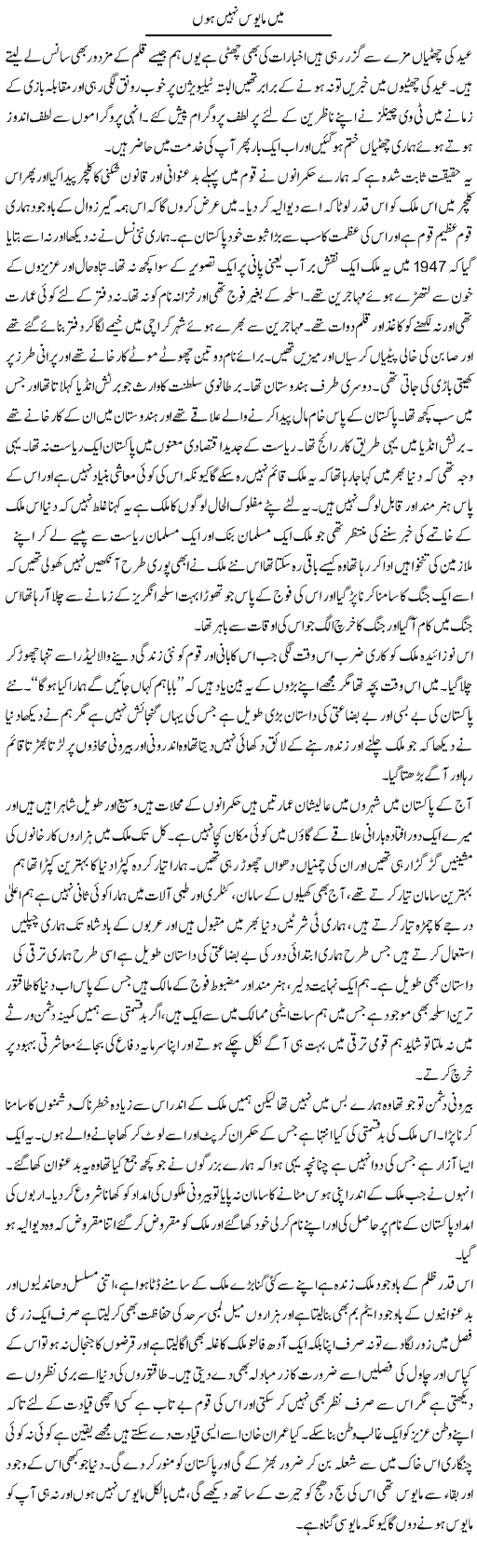 Main Mayoos Nahi Hoon | Abdul Qadir Hassan | ColumnsHub