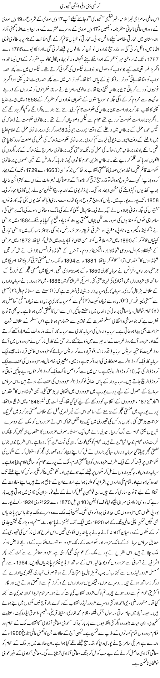 Currency Devaluation Theory | Khalid Goraya | ColumnsHub