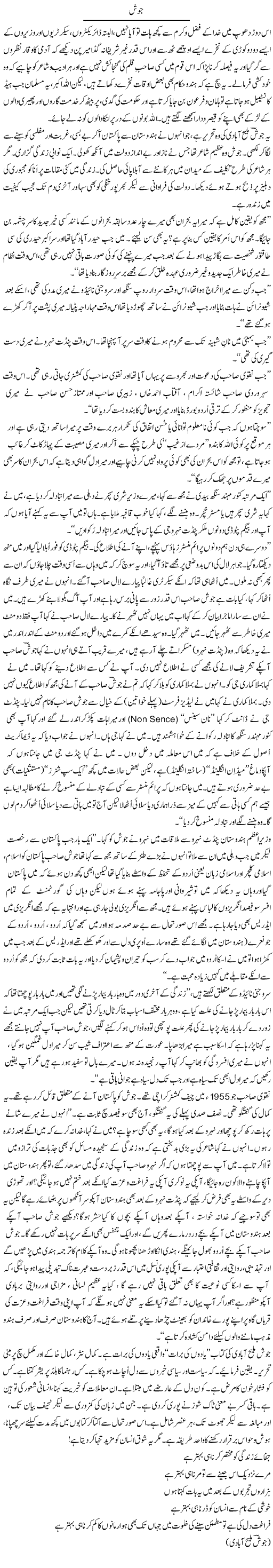 Josh | Rao Manzar Hayat | ColumnsHub
