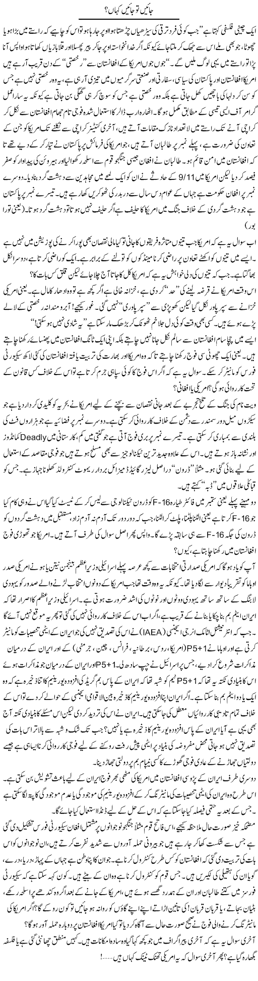 Jain To Jain Kahan? | Jabbar Jaffer | ColumnsHub