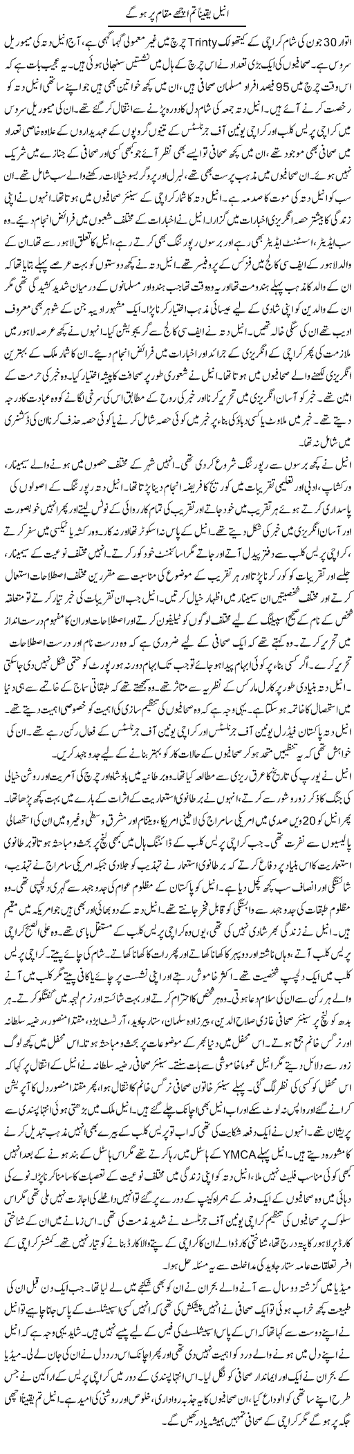 Aneel Yaqeenan Tum Achay Maqam Par Hoge | Tausif Ahmad Khan | ColumnsHub