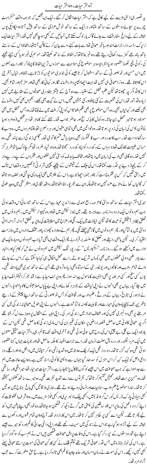 Aah Akhtar Hayat Wah Akhtar Hayat | Shehbaz Anwar Khan | ColumnsHub